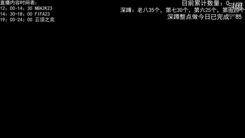【2022-10-18 19点场】禹幻：输了整点做深蹲，昨天做了85个