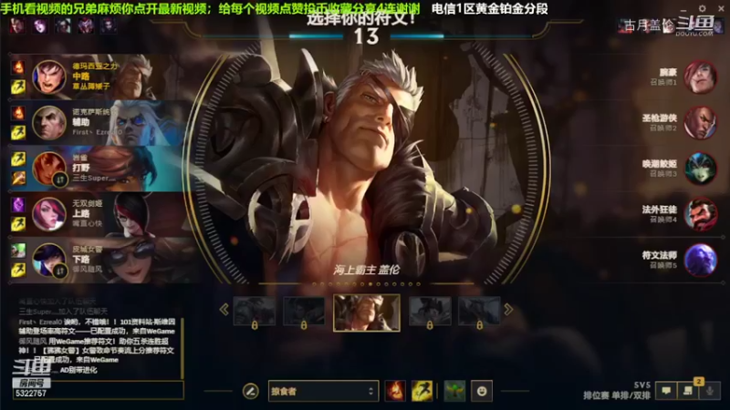 中单盖伦对线瑞兹，6-1结束游戏；小压1级，实力MVP.