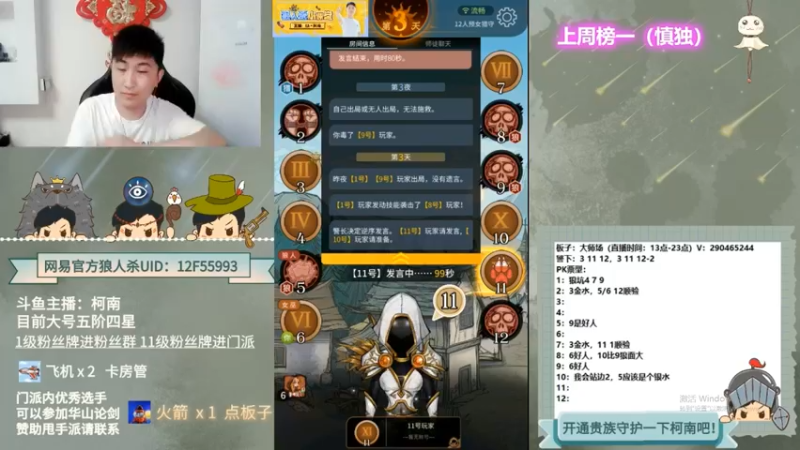 【2022-10-19 13点场】甩手派丨柯南：下午开播带新粉丝#狼人杀官方#