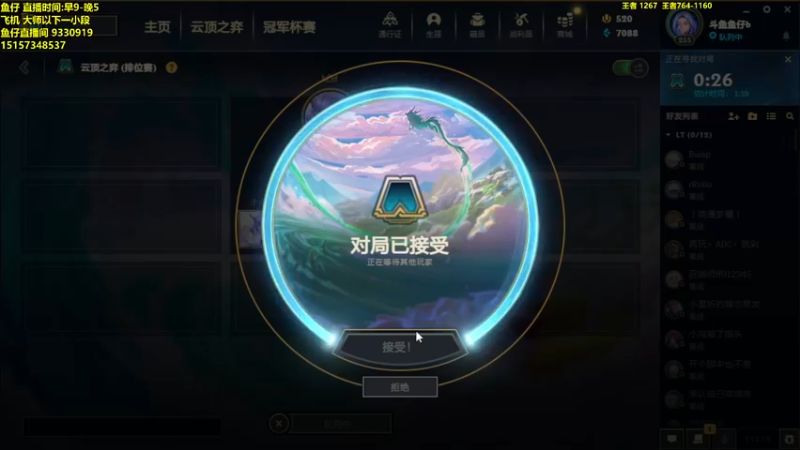 【2022-10-19 13点场】山东棋王弈哥：上分之旅开始了！！1