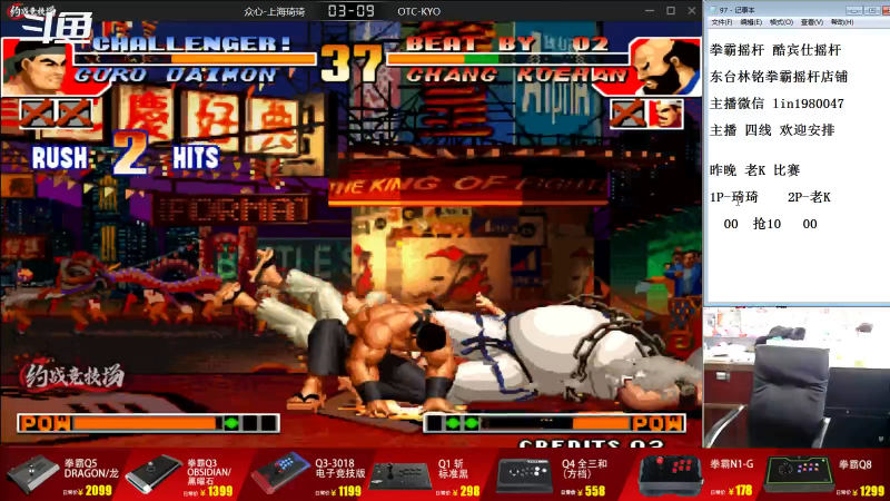 【格斗游戏】东台林铭的精彩时刻 20221019 11点场