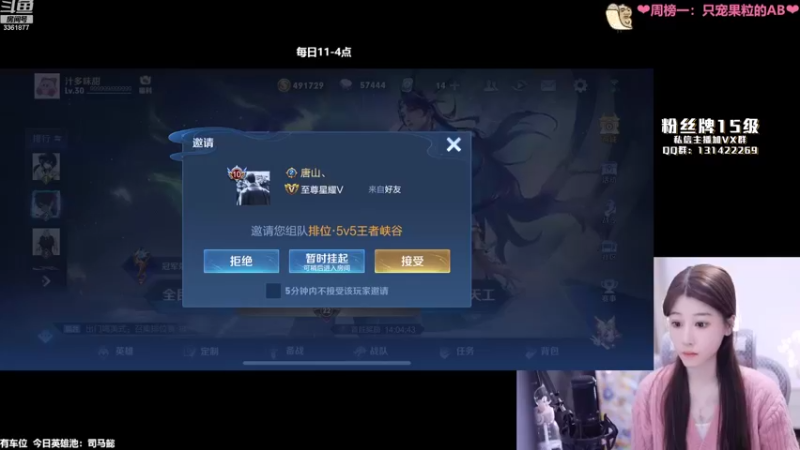 【2022-10-18 23点场】AQ丶果粒：❤粒：百星女打野带粉稳定上星