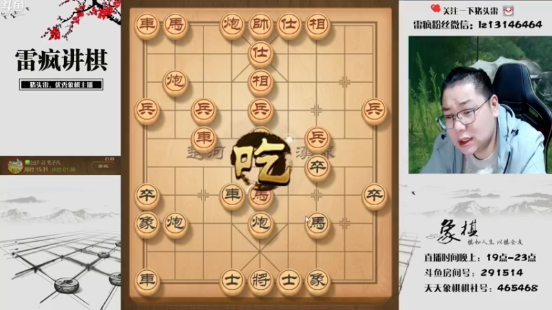 【2022-10-18 21点场】雷疯小叔：雷疯讲棋 斗转星移 欢乐麻将 天天赢！