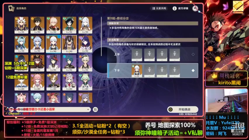 【2022-10-18 17点场】阿飞Munian：【免费补星】【捡孢囊晶尘-孢子】