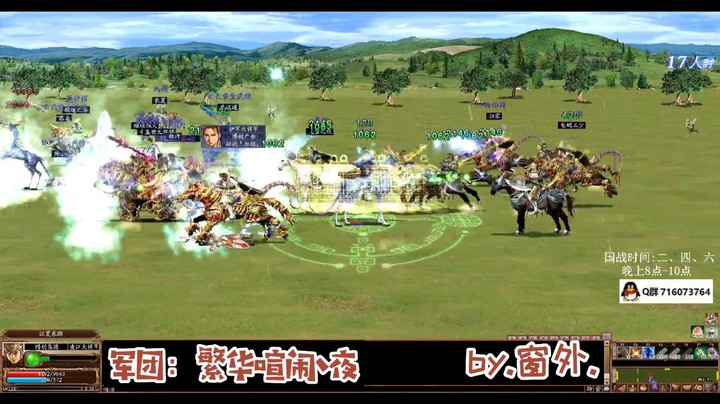 三国ol国战视频集锦10.18