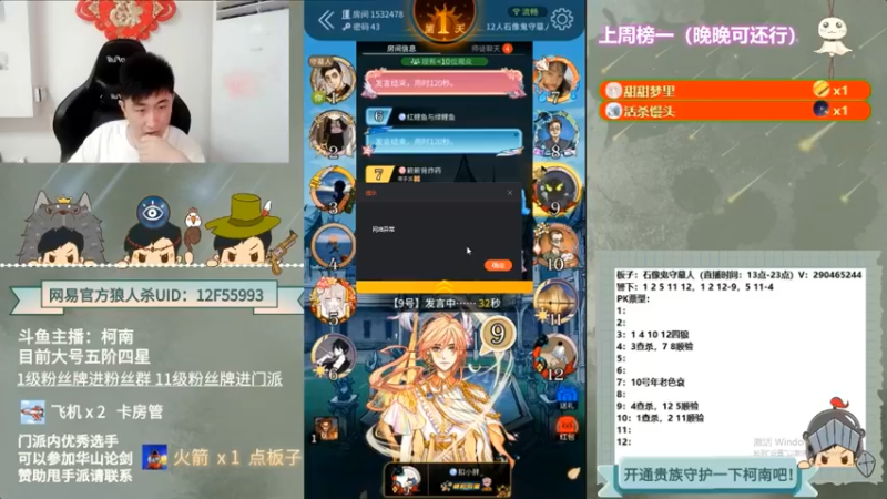 【2022-10-19 09点场】甩手派丨柯南：下午开播带新粉丝#狼人杀官方#