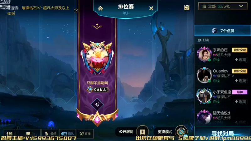 【2022-10-18 14点场】若念king：不摆 做一个好打野