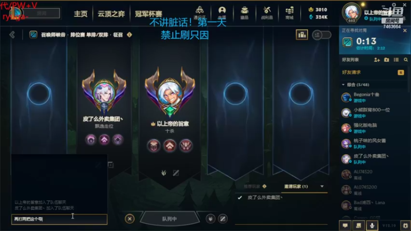 【2022-10-19 02点场】内涵段子丶影子c：艾克凯隐男刀打野教学 学会三天上钻