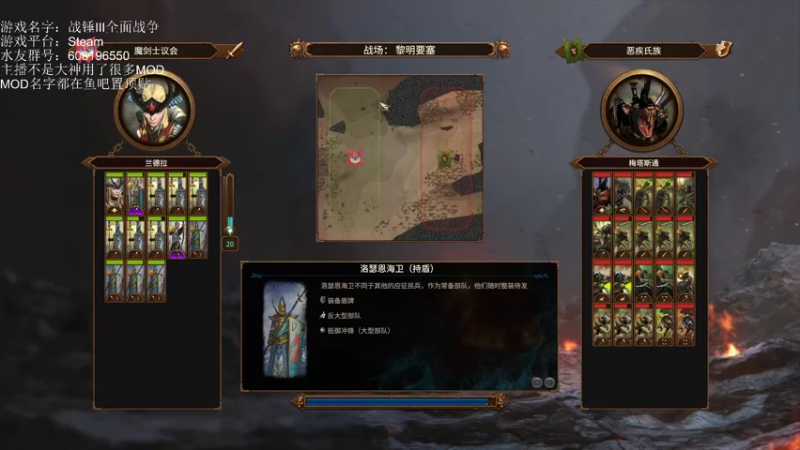 【2022-10-19 14点场】鱼的眼泪水知道：【战锤Ⅲ全面战争】娱乐MOD型主播