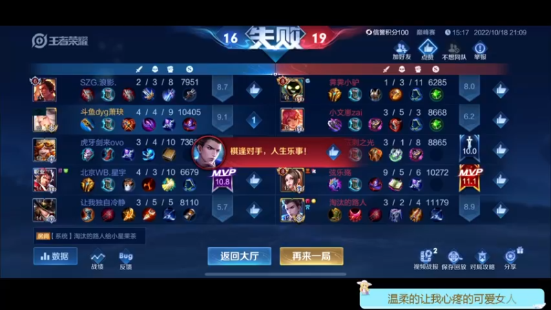 【2022-10-18 21点场】DYG萧玦：复健一下王者荣耀