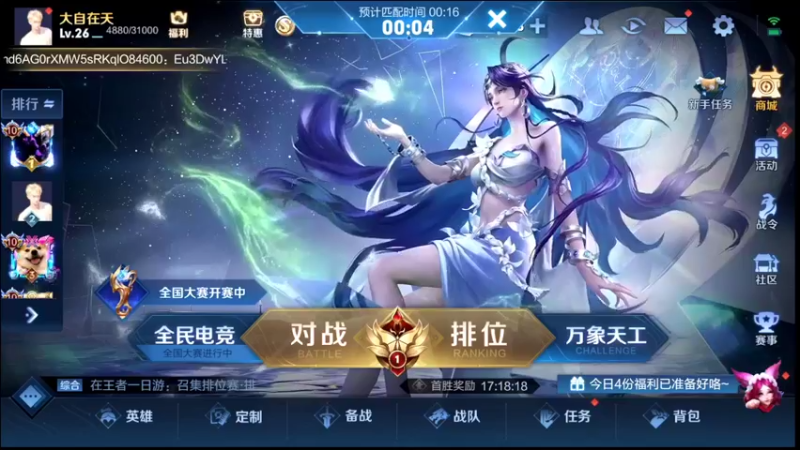【2022-10-16 18点场】夏童露露：巅峰冲第一1111