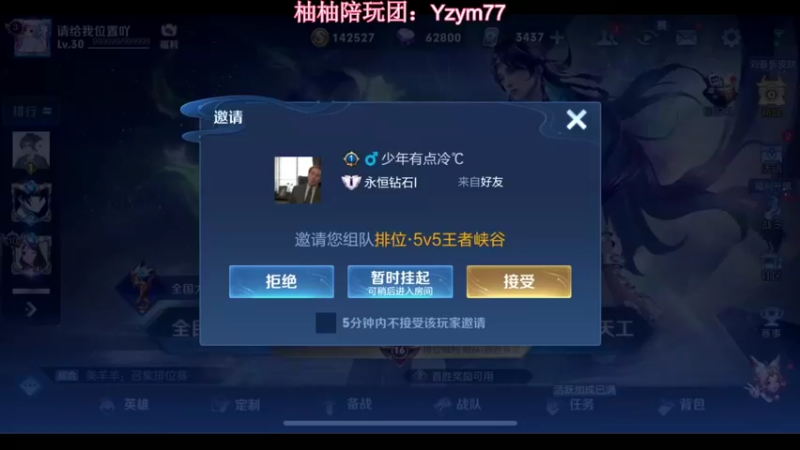 【2022-10-18 20点场】温柚：Q区巅峰赛2100分冲2200分！冲冲冲