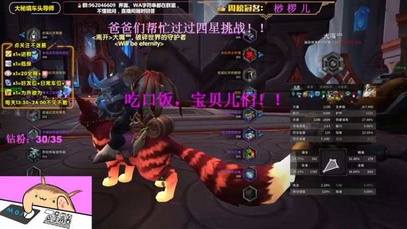 【2022-10-18 18点场】大嘴geigei：大嘴：大秘境车头导师，钻粉带门！！