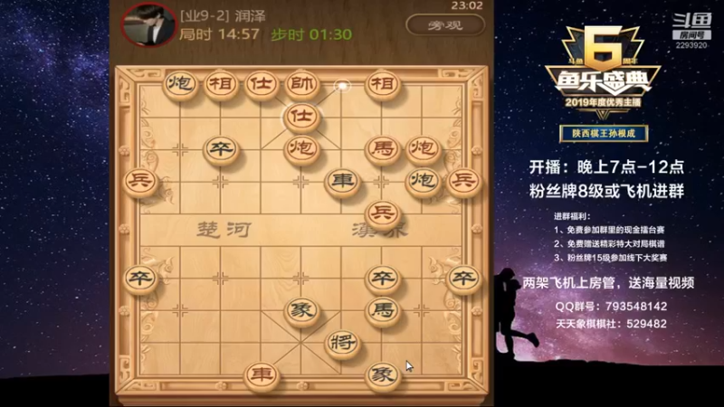 【2022-10-18 23点场】日月轮回888：陕西棋王，金牌教练，巅峰对决！