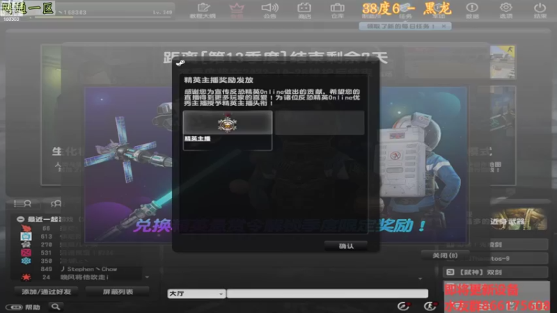 【2022-10-19 14点场】DY丶齐业：反恐精英online精英主播