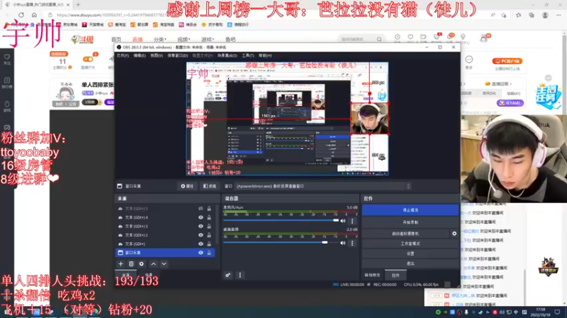 【2022-10-18 17点场】小宇oyo：宇帅出征 寸草不生！