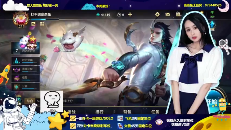 【2022-10-18 17点场】奈奈兔nice：【有车位】我是你的小谁谁
