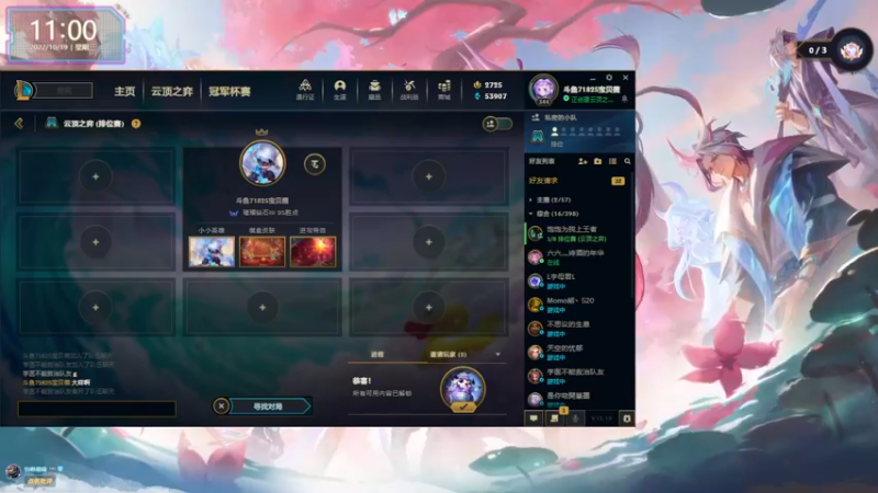 【2022-10-19 11点场】宝贝薇阿：薇：有点操作 但是不多~71825