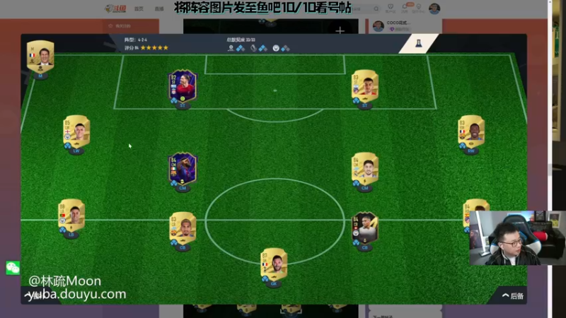 【2022-10-17 23点场】COCO花式FIFA：零氪组新阵啦！新大腿即将入队