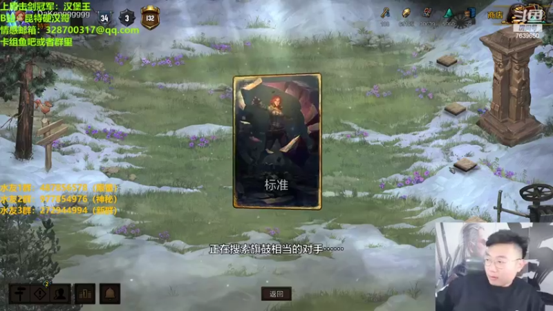 【2022-10-18 21点场】硬汉哥孙士彧：昆特牌之家，好玩的卡牌游戏