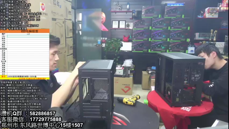 【2022-10-19 14点场】创D电脑联盟：郑州创D：双11电脑活动开启