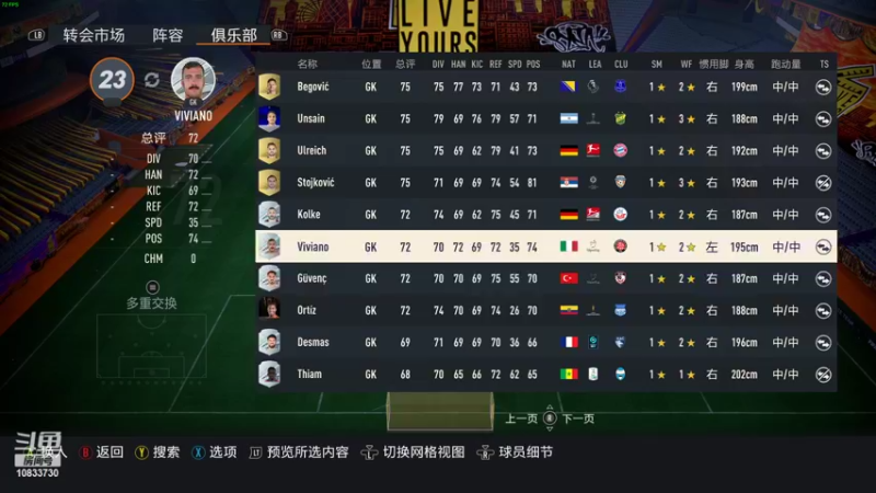 【2022-10-18 18点场】佛系光仔：【FIFA23】练练新阵容