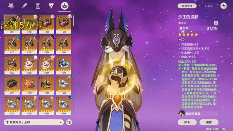 【2022-10-18 05点场】刻晴天下第一优雅：限时免费看号