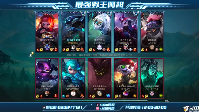 【2022-10-19 14点场】阿超cc丶：⭐阿超：冲王者！