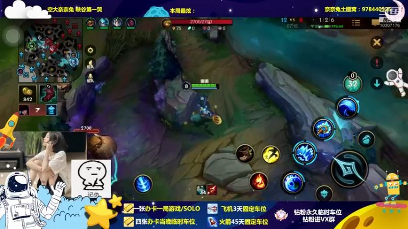 【2022-10-18 19点场】奈奈兔nice：【有车位】我是你的小谁谁