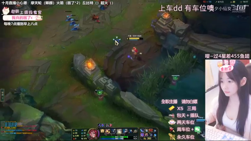 【英雄联盟】洁夕小仙女的精彩时刻 20221018 19点场(6)