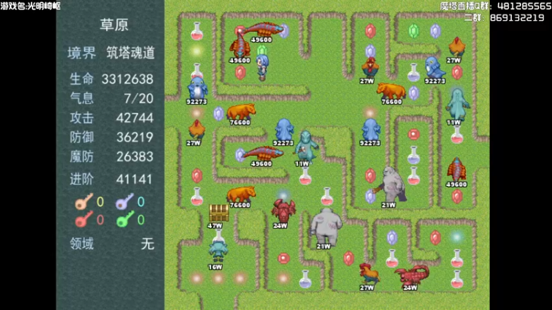 【2022-10-18 22点场】一只漏某人：【漏】魔塔 光明崎岖