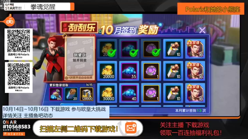 【2022-10-15 19点场】逃跑吧少年Polaris：有幸被照亮，也想成为光