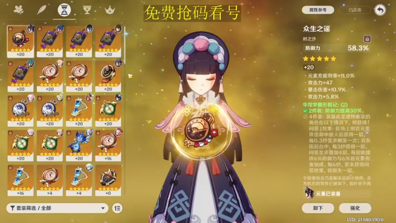 【2022-10-19 01点场】刻晴天下第一优雅：你听过最温柔的话是什么？