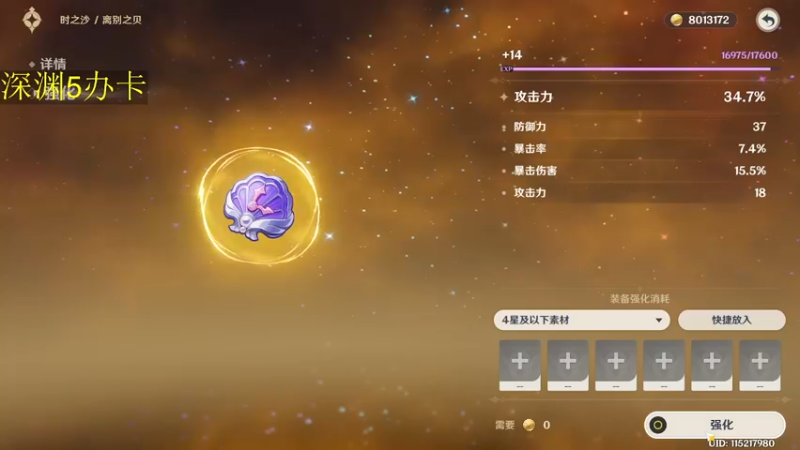 【2022-10-17 17点场】刻晴天下第一优雅：深渊随时发车