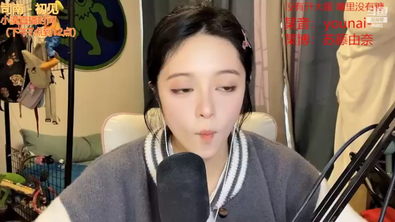 【2022-10-19 16点场】douyu小漠：由乃：今天是星期三啦