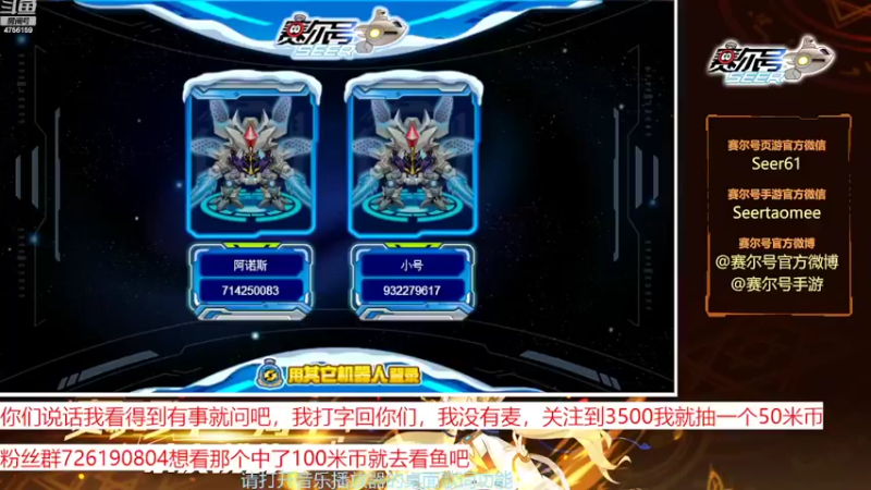 【2022-10-13 09点场】赛尔王007：赛尔号PVE和PVP