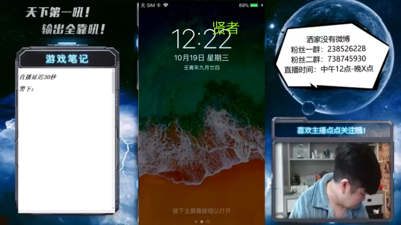【2022-10-19 12点场】天下第一吼：又改回中午啦！晚上扛不住了！