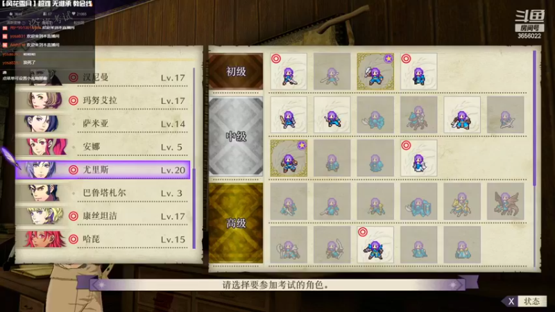 【2022-10-19 00点场】元気查克拉：【火焰纹章】查克拉の日常
