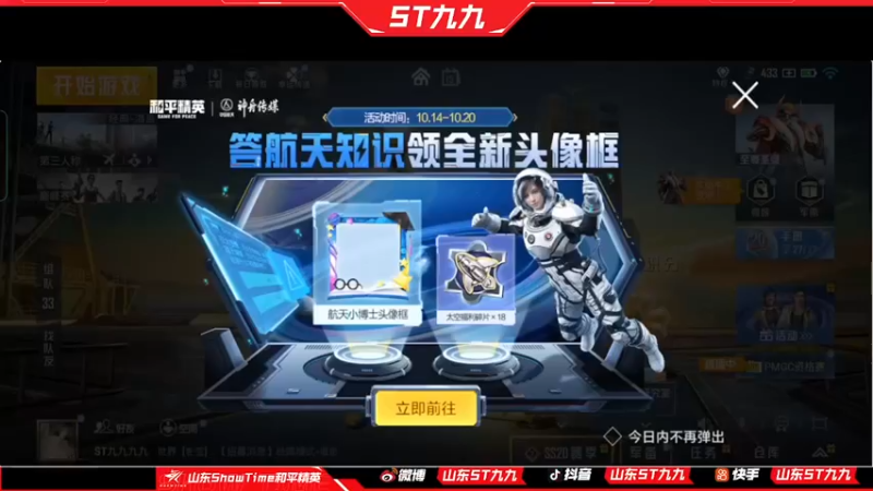 【2022-10-15 21点场】ST九九：重生之我在和平精英 单四浴血奋战
