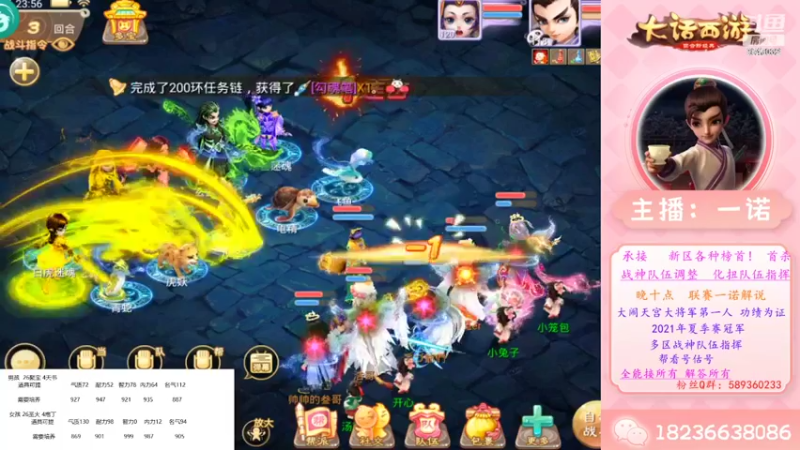 【2022-10-16 23点场】大话西游一诺：学霸来了来了