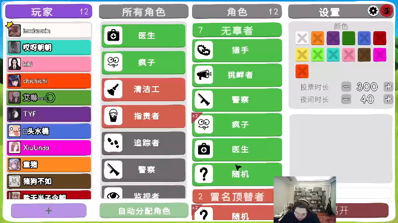 我在斗鱼看即将拥有人鱼线的PDD直播英雄联盟