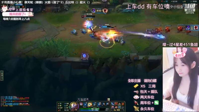 【英雄联盟】洁夕小仙女的精彩时刻 20221018 22点场(4)