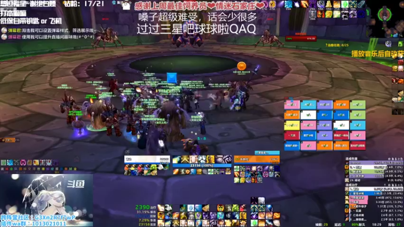 【2022-10-18 18点场】巫笑笑：过过福星球球啦