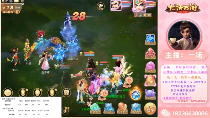 【2022-10-17 01点场】大话西游一诺：学霸来了来了