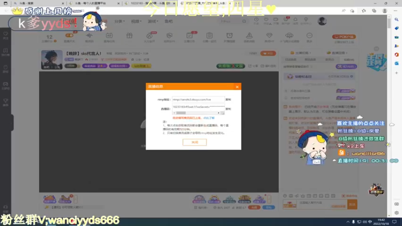 【2022-10-18 19点场】晚辞77：【晚辞】sks代言人！