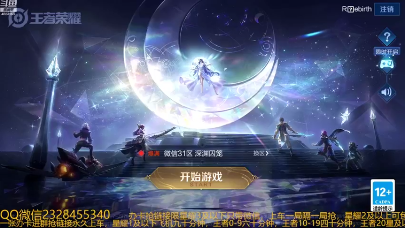【2022-10-18 23点场】FBF丶飞总：国服猴子一张办卡永久上车