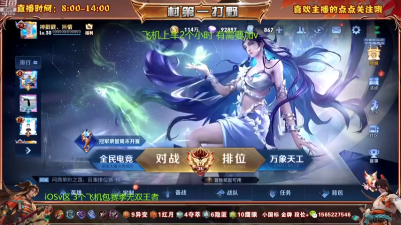 【2022-10-19 08点场】木木爱吃橘子：宫本 橘右京 连胜冲荣耀！