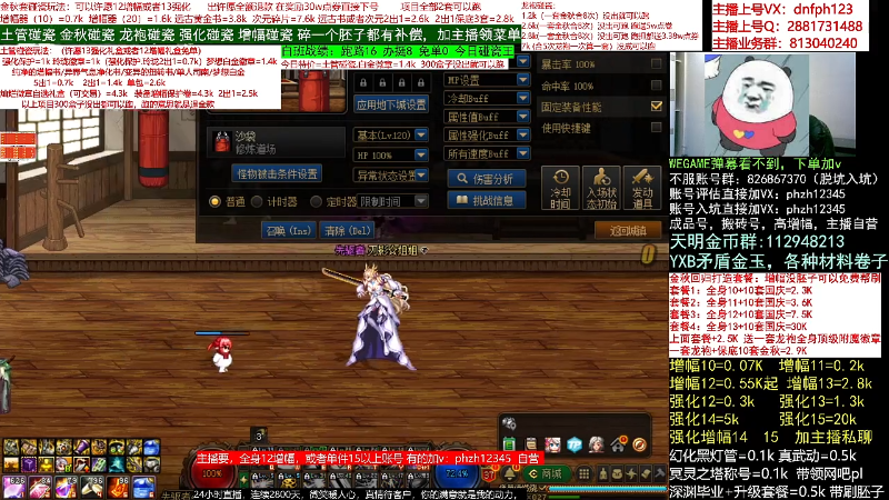 【DNF】今日不服的精彩时刻 20221019 06点场