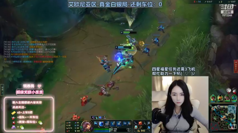 【2022-10-18 22点场】小野纯Quinlivan：艾欧尼亚~全能御姐