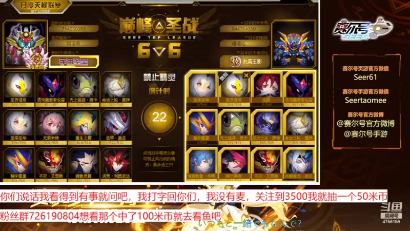 【2022-10-16 12点场】赛尔王007：赛尔号PVE和PVP